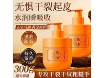 匀美博士马油护手霜6.9元