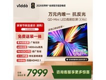 Vidda X Mini 100VX3Q电视特惠