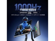 AOC爱攻27英寸千帧双模电竞显示器降价啦