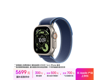 Apple Watch Ultra 3促销,低至5549元