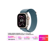 Apple Watch Ultra 3限时直降千元