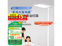 松下全光谱护眼灯直降,到手仅976元