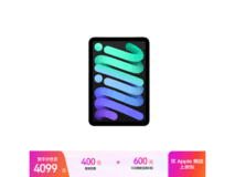 Apple iPad mini 7热卖,补贴后低至3399元