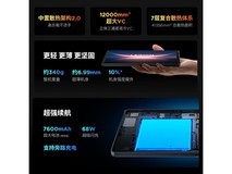 联想拯救者Y700游戏平板钜惠