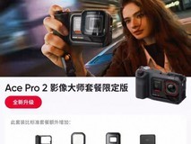 影石Ace Pro 2运动相机立减1550元