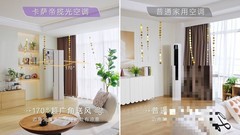 金箔纸为证,风感如一:实测卡萨帝空调AI“金”标准