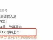 吉利缤越超能MAX即将上市,亮点解析