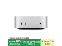 苹果Mac mini M4银色主机,补贴后6599元