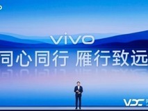 vivo AI战略“个人化” 原系统6、蓝河操作系统3亮相开发者大会
