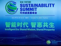 《财富》可持续发展峰会：海尔智家分享全球ESG的领先实践