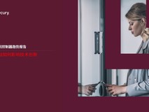 门禁控制的未来:边缘智能应用、硬件网络防护加固与强韧性生态系统