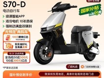 绿源S70 - D电自优惠来袭,低至2799元