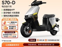 绿源S70 - D电动自行车热卖,低至2799元