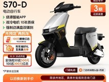 绿源S70-D电动车2799元抢购