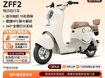 绿源ZFF2电动自行车直降1300元!