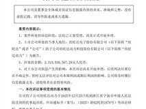 欣旺达子公司卷入23亿电池质量索赔诉讼