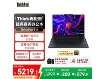 联想ThinkPad E16办公本低至5192元