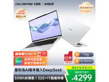 COLORFIRE E14笔记本直降,到手3329.1