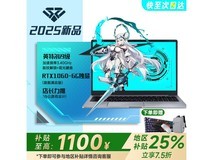 天启Pro6笔记本,到手仅2588元!