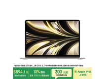 Apple M2芯片13.6英寸MacBook Air直降