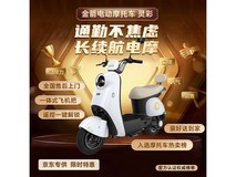 金箭灵彩电动摩托车,到手价低至1839元