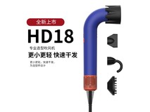 圣西曼HD18弯管吹风机99.9元