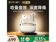 维肯降噪蓝牙耳机热卖,换购低至188元