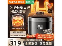苏泊尔小快IH电饭煲3L特惠