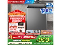 美的12公斤波轮洗衣机,到手低至977元