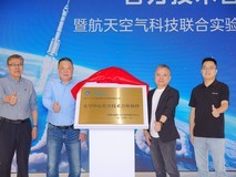 航天科技“下凡”:美的空调携手太空中心,让航天级空气走进寻常家