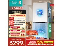 海信大薄荷E5S冰箱571L秒杀