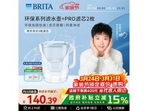 碧然德Style eco滤水壶3.5L冰川蓝