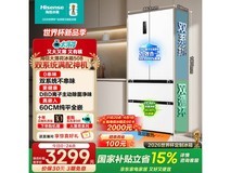 海信508L羽砂白冰箱京东特惠仅3185元