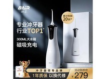 拜尔M4电动冲牙器白色款直降10元!