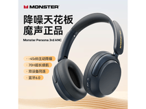 魔声头戴式耳机,降噪续航佳,到手151元