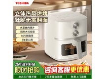 东芝5L空气炸锅AF - 50KHUC低至359元