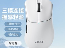 宏碁三模无线鼠标,到手低至47.12元