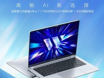 低功耗高性能笔记本推荐:华硕无畏Pro14酷睿版2026如何重新定义移动生产力