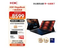 H3C MegaBook笔记本京东特惠低至8056元