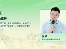 腾讯云 TVP 走进苏州名城,探寻云 + AI 驱动文旅产业智能化跃迁