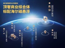 连下6城!万象城认准海尔磁气悬浮中央空调