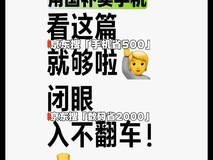 续航最佳的3款旗舰手机,今年重点考虑,国补后512GB成“香饽饽”