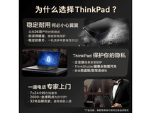 ThinkPad T14p AI本办公佳选，8999元起