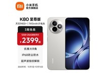 红米K80至尊版1835元抢