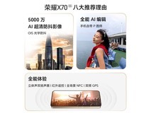 荣耀X70 5G手机月影白1399元