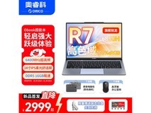 奥睿科Obook轻薄本2999元