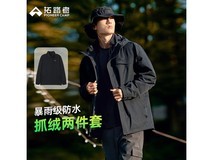 Pioneer Camp冲锋衣直降打折仅464元