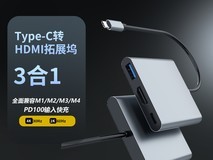 布言布语Type-C三合一拓展坞14.9元