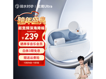 弱水时砂琉璃Ultra耳机