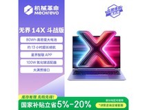 机械革命无界14X斗战版2901元抢